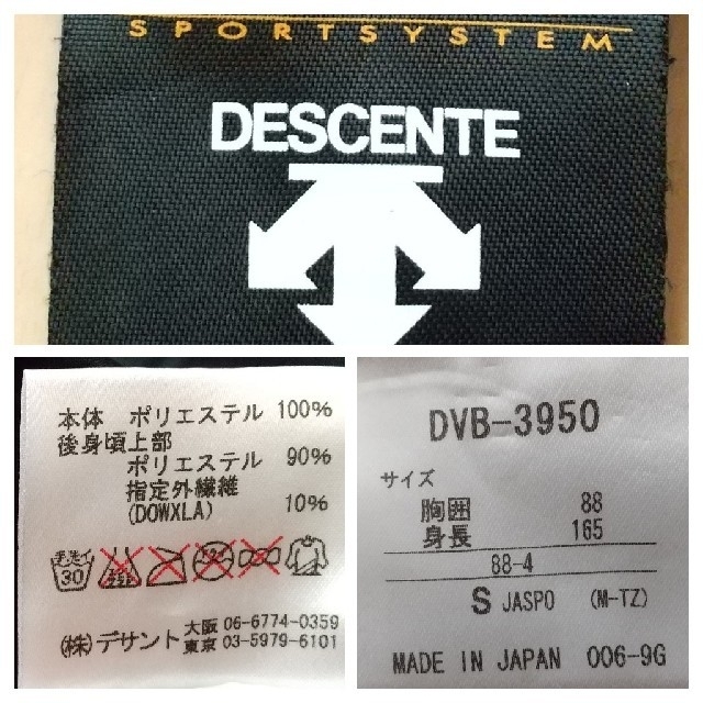 DESCENTE(デサント)のDESCENTE バレーボール 長袖 ピステ スポーツ/アウトドアのスポーツ/アウトドア その他(バレーボール)の商品写真