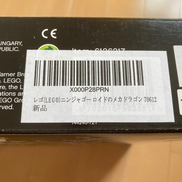 Lego(レゴ)のLEGOニンジャゴー　ロイドのメカドラゴン キッズ/ベビー/マタニティのおもちゃ(知育玩具)の商品写真