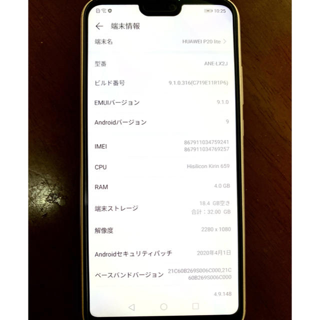 ANDROID(アンドロイド)のHUAWEI P20 Lite サクラピンク 32 GB SIMフリー スマホ/家電/カメラのスマートフォン/携帯電話(スマートフォン本体)の商品写真