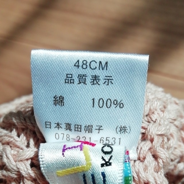 帽子　48　未使用品 キッズ/ベビー/マタニティのこども用ファッション小物(帽子)の商品写真