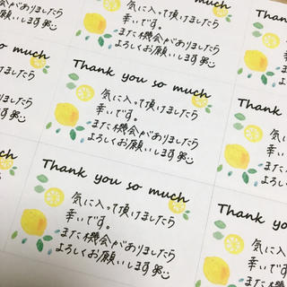 レモンのサンキューシール　手書きメッセージ付き(カード/レター/ラッピング)