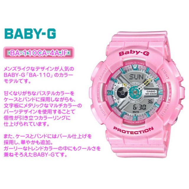 Baby-G(ベビージー)のBABY-G ピンク 新品未使用  レディースのファッション小物(腕時計)の商品写真