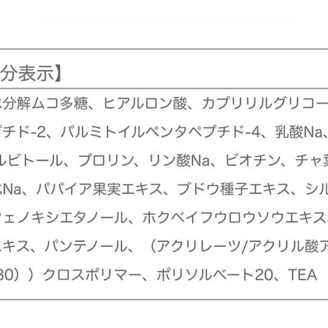 水橋保寿堂製薬(ミズハシホジュドウセイヤク)の水橋保寿堂製薬 EMAKED 10個セット コスメ/美容のスキンケア/基礎化粧品(まつ毛美容液)の商品写真