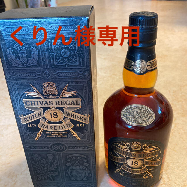 シーバスリーガル RARE OLD18年　700ml 40%