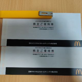 マクドナルド(マクドナルド)のマクドナルド　株主優待券　2冊　匿名配送　送料無料(フード/ドリンク券)