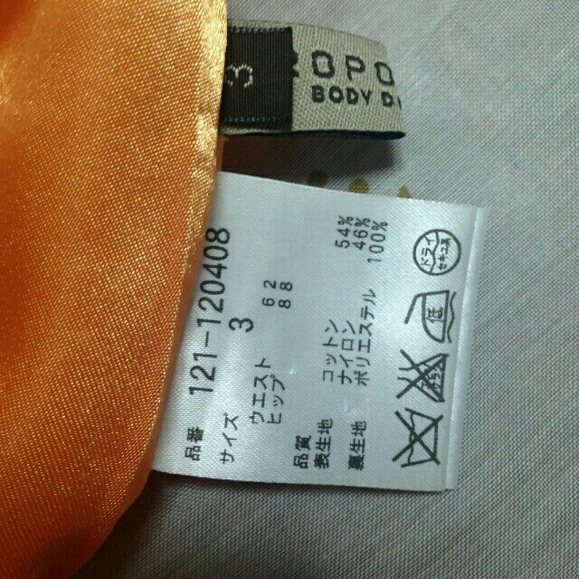 PROPORTION BODY DRESSING(プロポーションボディドレッシング)のプロポーションのオレンジ色スカート レディースのスカート(ひざ丈スカート)の商品写真