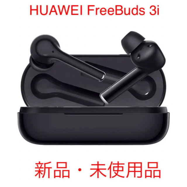 HUAWEI FreeBuds 3i カーボンブラックHuawei