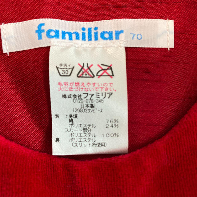 familiar(ファミリア)の【えりさま専用】familiarワンピース キッズ/ベビー/マタニティのベビー服(~85cm)(ワンピース)の商品写真