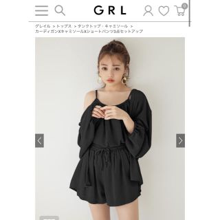 グレイル(GRL)のグレイル　セットアップ(ルームウェア)