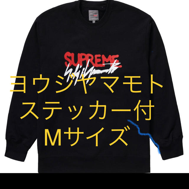 supreme ヨウジヤマモト　crew neck