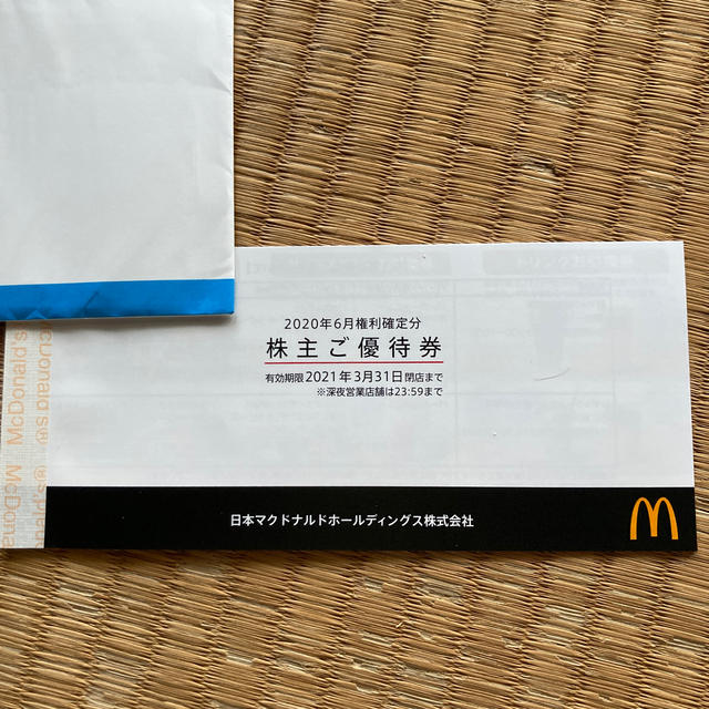 マクドナルド 最新 株主優待券 4冊 - www.husnususlu.com