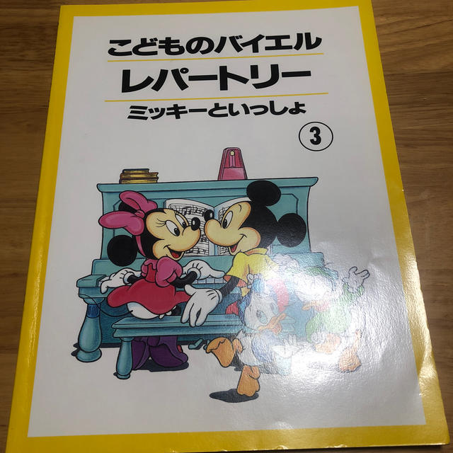 ヤマハ(ヤマハ)のこどのもバイエル エンタメ/ホビーの本(楽譜)の商品写真