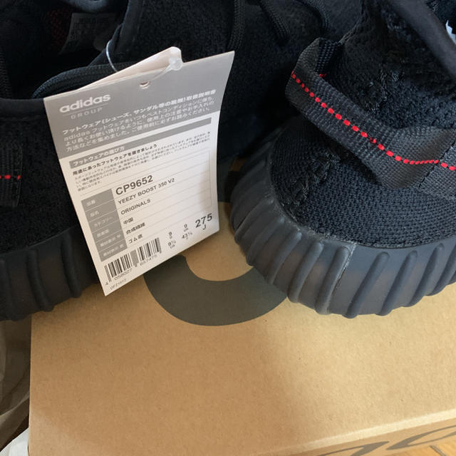 adidas - adidas YEEZY BOOST 350 V2の通販 by バイスクル's shop