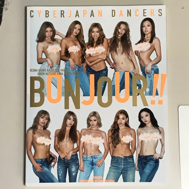 集英社(シュウエイシャ)のBONJOUR!! CyberJapanDancers 写真集 エンタメ/ホビーの本(アート/エンタメ)の商品写真