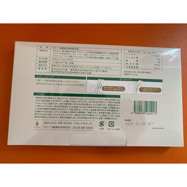 善玉元気 2箱 善玉元気 5包