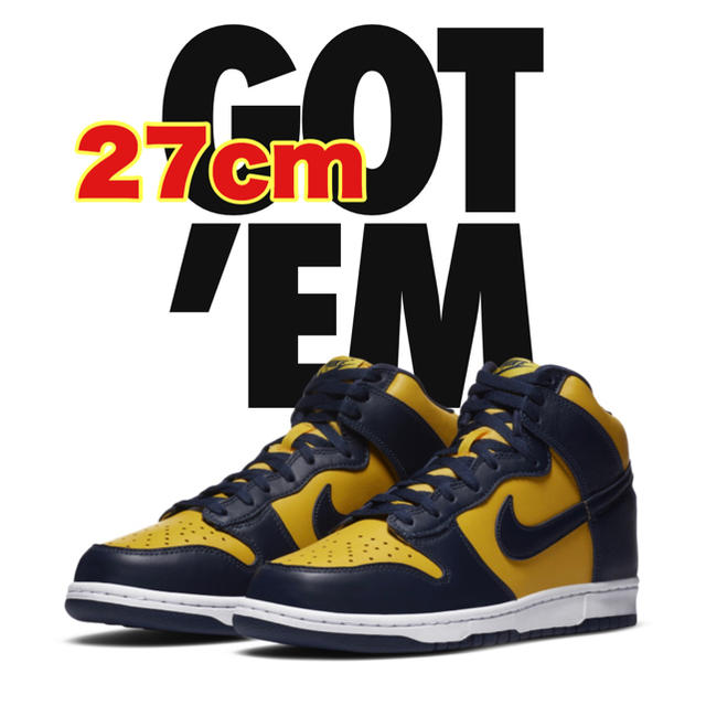 NIKE DUNK High Maize and Blue ミシガン　ダンク