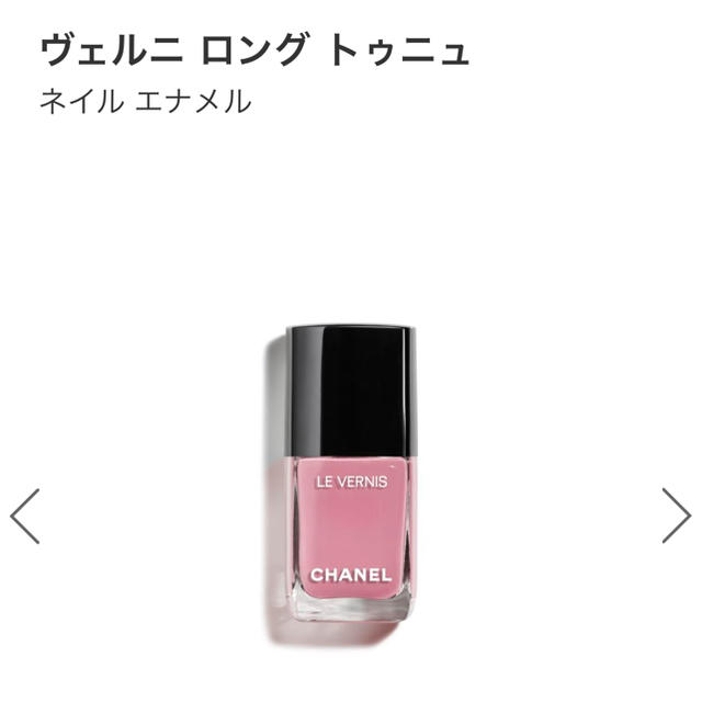 CHANEL(シャネル)のシャネル　ネイルエナメル　743ペタル コスメ/美容のネイル(マニキュア)の商品写真