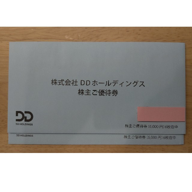 DDホールディングス 株主優待 12000円分