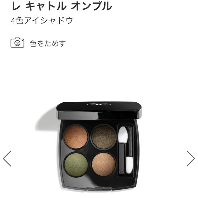 CHANEL - シャネル レキャトルオンブル4色アイシャドー 318 ブラーリー