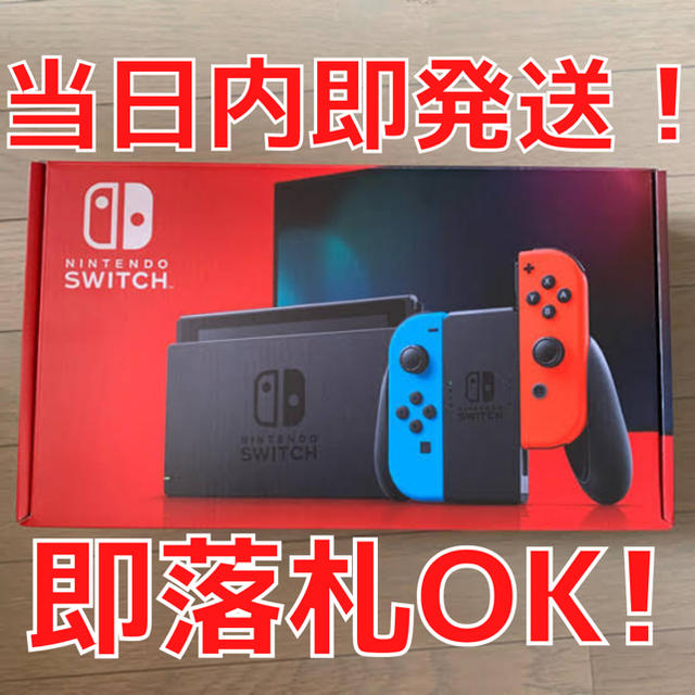 スウィッチ【新品未開封】 Switch 任天堂スイッチ本体　ネオン　ニンテンドウ