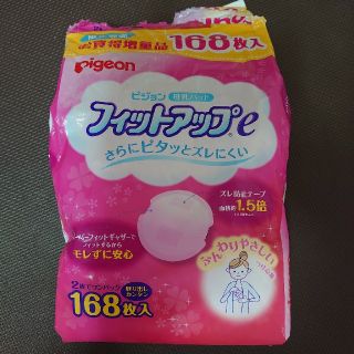 ピジョン(Pigeon)の【おまとめ割引受付中様専用】ピジョン母乳パッド　フィットアップ(母乳パッド)