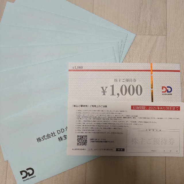 ダイヤモンドダイニング 48000円分