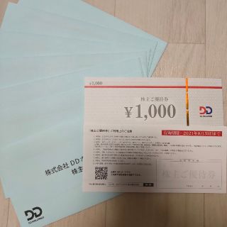 ダイヤモンドダイニング 48000円分(レストラン/食事券)