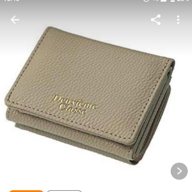 DEUXIEME CLASSE(ドゥーズィエムクラス)のドゥーズィエム クラス 上品グレージュミニ財布 レディースのファッション小物(財布)の商品写真