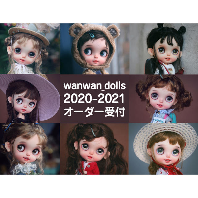 2022年製 新品】 wanwandoll sさま専用ページ 頭金 カスタムブライス