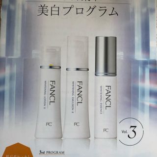 ファンケル(FANCL)のファンケル　ホワイトニング3点セット(化粧水/ローション)