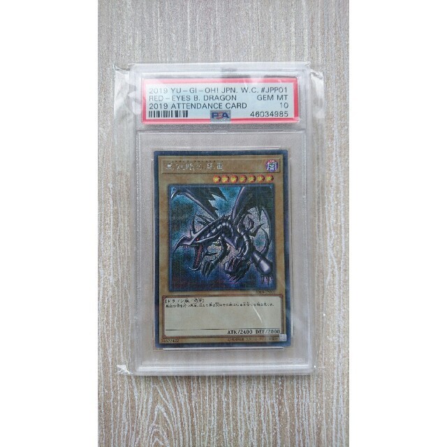 日本未入荷 遊戯王 - 【PSA 10】 真紅眼の黒竜 ミレニアムシークレット ...