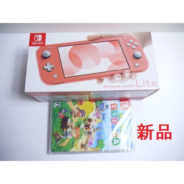 Nintendo Switch Lite コーラル&あつまれ どうぶつの森