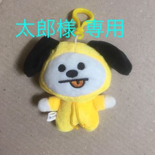 ボウダンショウネンダン(防弾少年団(BTS))のBT21 チミー CHIMMY ぬいぐるみキーホルダー    <太郎様 専用>(アイドルグッズ)