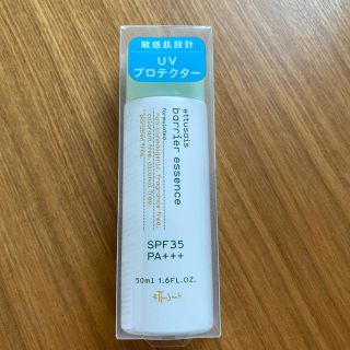 エテュセ(ettusais)のエテュセ バリアエッセンス(50mL)(日焼け止め/サンオイル)