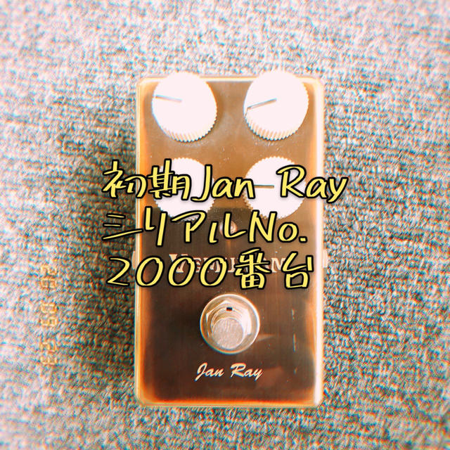 VEMURAM Jan Ray 初期シリアル2000番台 - electrabd.com