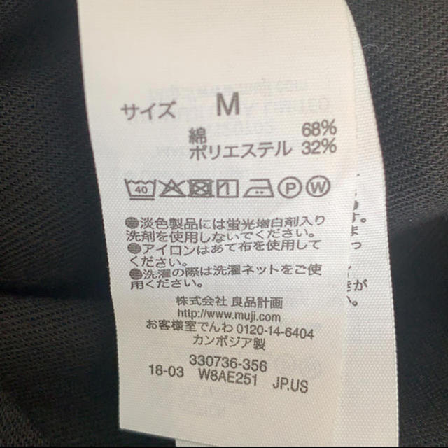 MUJI (無印良品)(ムジルシリョウヒン)の【まりりん24様 専用】MUJI👖ワイドパンツ レディースのパンツ(カジュアルパンツ)の商品写真