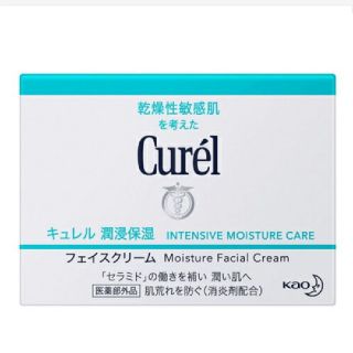 カオウ(花王)の新品！Curel フェイスクリーム 2個(フェイスクリーム)