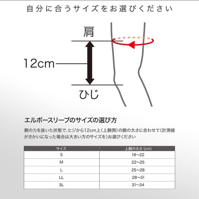 ZAMST(ザムスト)のザムスト　肘サポーター　エルボースリーブ　新品 スポーツ/アウトドアのトレーニング/エクササイズ(トレーニング用品)の商品写真