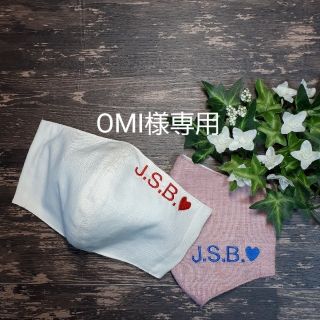 サンダイメジェイソウルブラザーズ(三代目 J Soul Brothers)のマスクカバー   三代目JSB   インナーマスク   ハンドメイド   (その他)