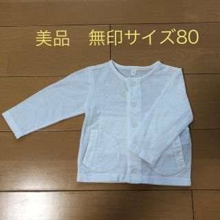 ムジルシリョウヒン(MUJI (無印良品))の【美品】無印　白カーディガン　80(カーディガン/ボレロ)