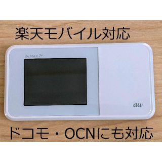 エーユー(au)のモバイルWi-Fiルーター W03 楽天モバイル等対応(その他)