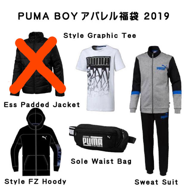 PUMA(プーマ)のプーマ　2019福袋　160㎝　5点セット スポーツ/アウトドアのサッカー/フットサル(ウェア)の商品写真