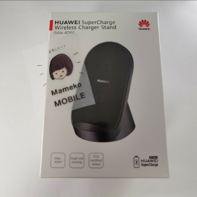 新品　Huawei Super Charge Max 40w 無線超急速充電機