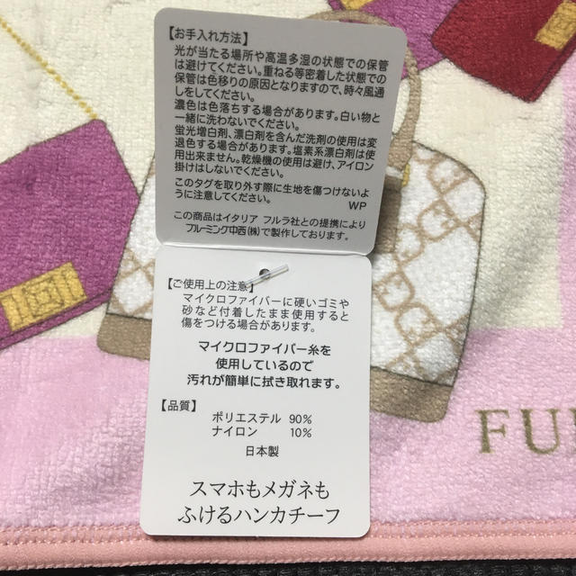 Furla(フルラ)のFURLA タオルハンカチ　マイクロファイバー レディースのファッション小物(ハンカチ)の商品写真