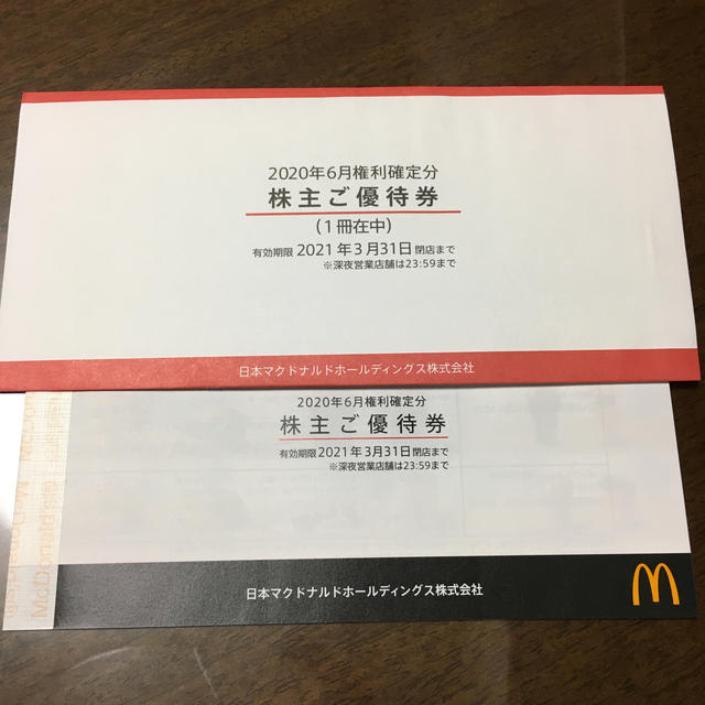 マクドナルド(マクドナルド)のマクドナルド 株主優待券 チケットの優待券/割引券(フード/ドリンク券)の商品写真