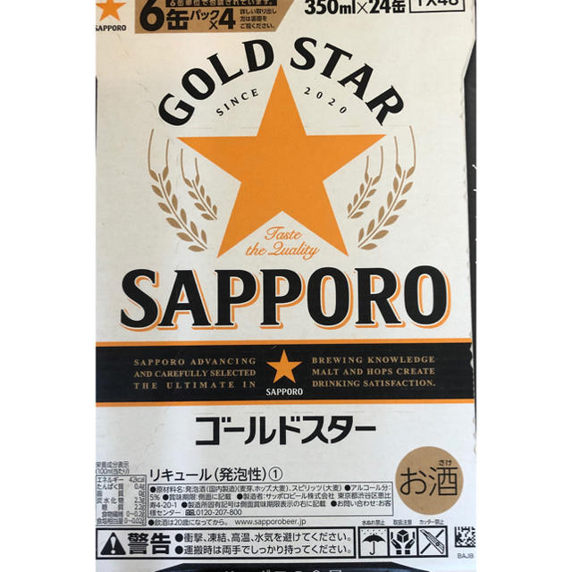 サッポロ(サッポロ)のサッポロ　ゴールドスター　350ml 2ケース 食品/飲料/酒の酒(ビール)の商品写真