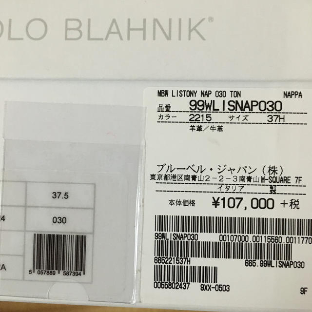 MANOLO BLAHNIK(マノロブラニク)のマノロブラニクMANOLO BLAHNIKリスト二ーブロンズ レディースの靴/シューズ(ハイヒール/パンプス)の商品写真