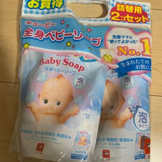 ギュウニュウセッケン(牛乳石鹸)のキューピー全身ソープ泡タイプ(その他)