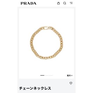 プラダ(PRADA)のプラダ。ネックレス(ネックレス)