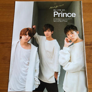 ジャニーズ(Johnny's)のanan 2017年9/6号　King & Prince  切り抜き(その他)